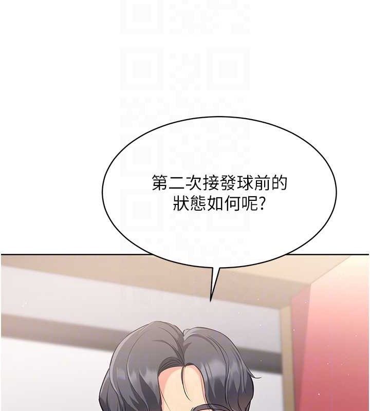 Set up!排球少女 第4话 第65页