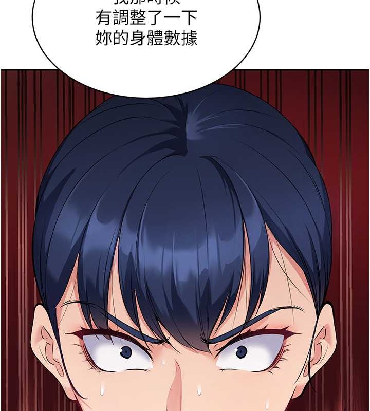 Set up!排球少女 第4话 第68页