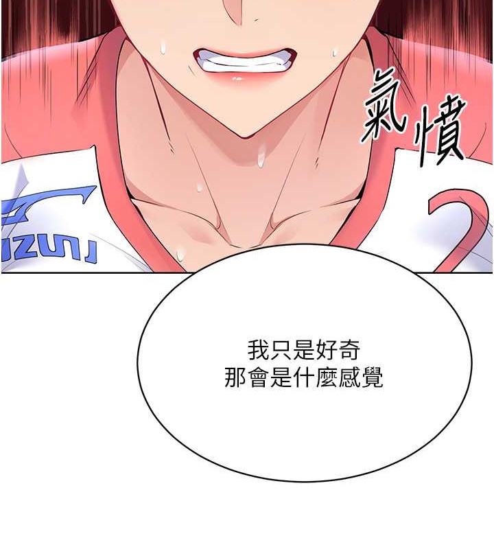 Set up!排球少女 第4话 第69页