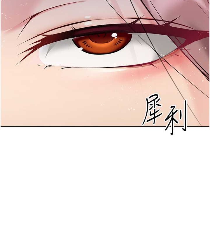 Set up!排球少女 第4话 第7页