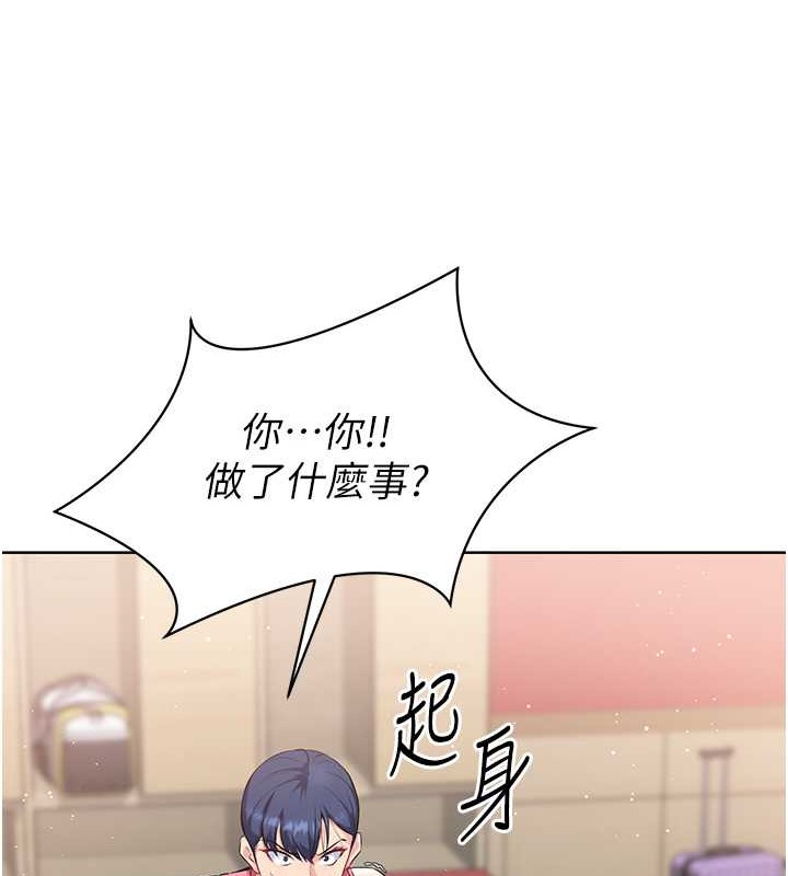 Set up!排球少女 第4话 第70页