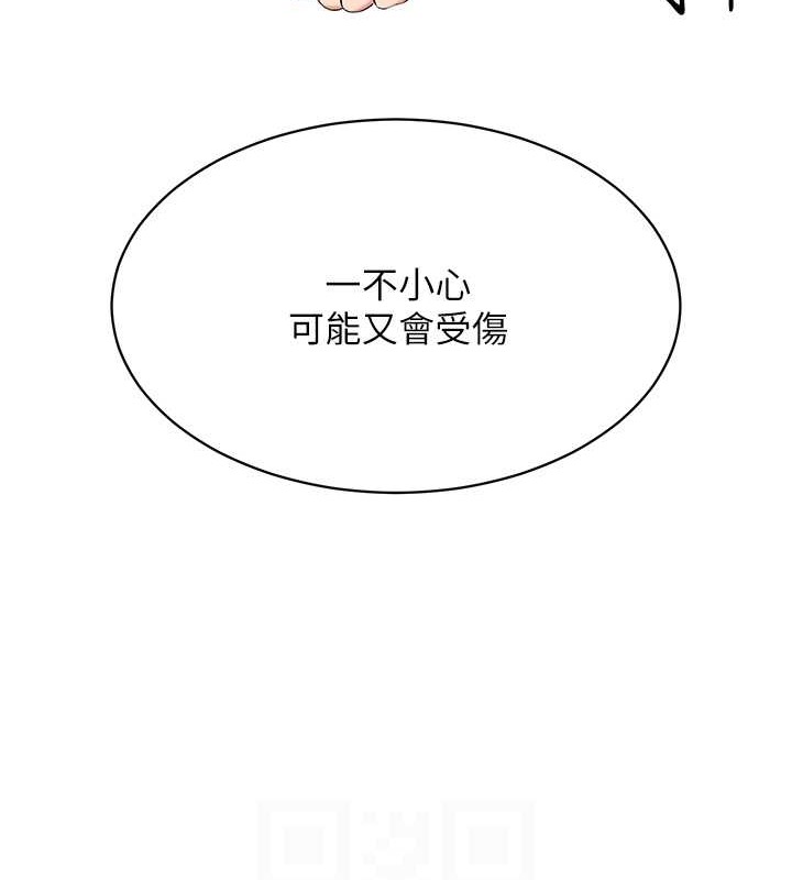 Set up!排球少女 第4话 第77页
