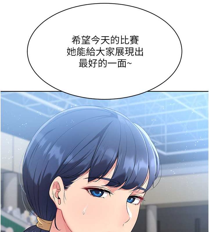 Set up!排球少女 第4话 第8页