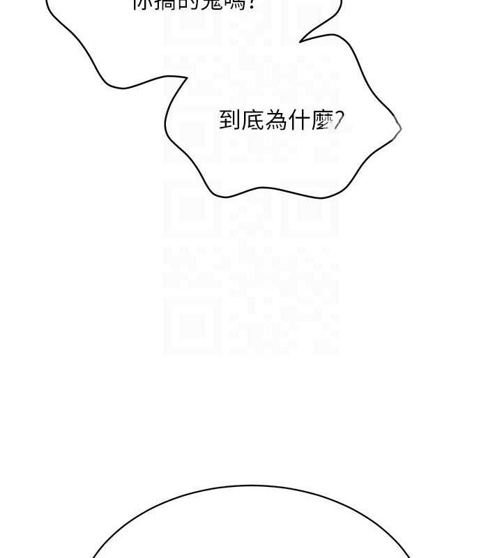 Set up!排球少女 第4话 第80页