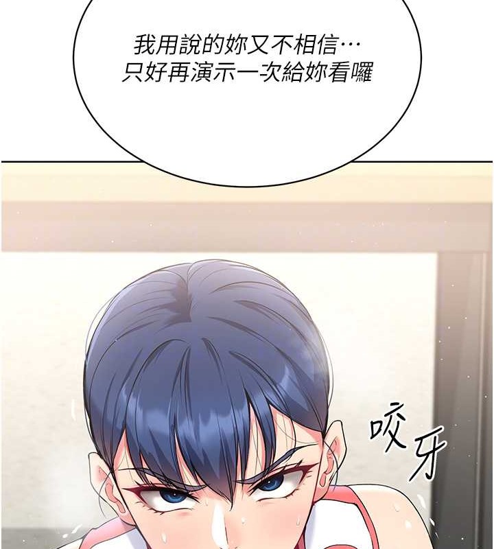 Set up!排球少女 第4话 第81页