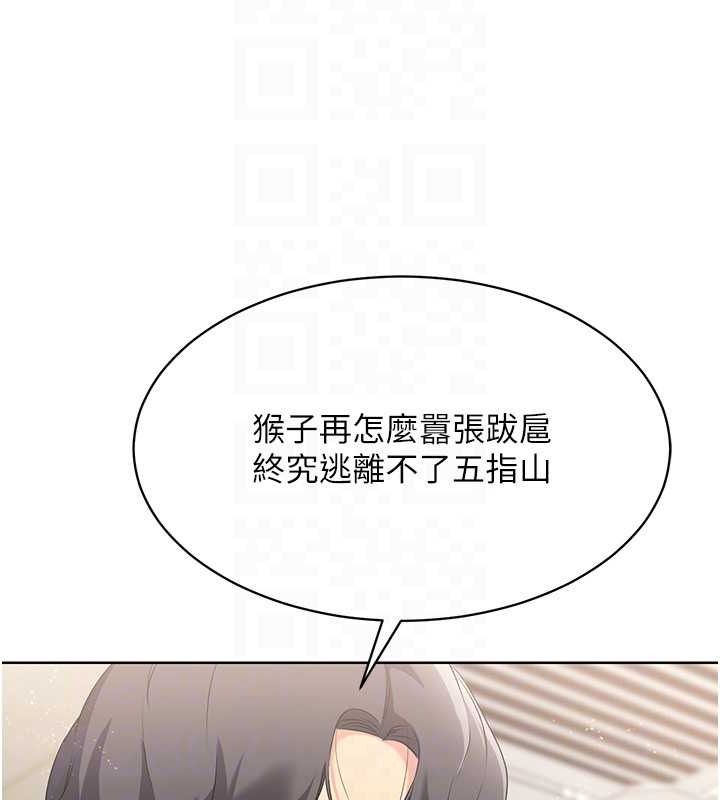 Set up!排球少女 第4话 第84页