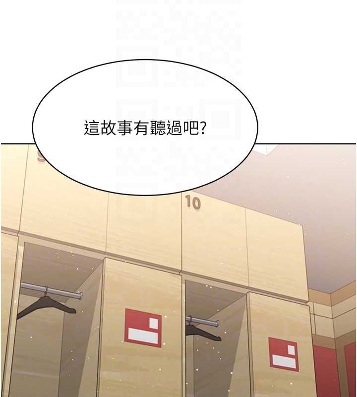 Set up!排球少女 第4话 第86页