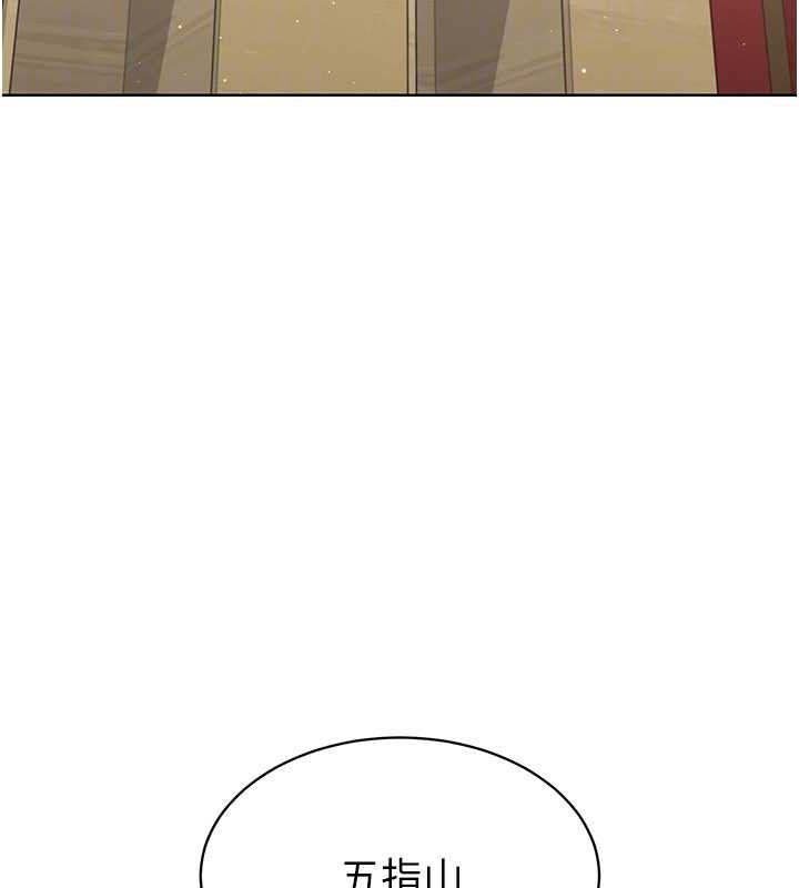 Set up!排球少女 第4话 第87页