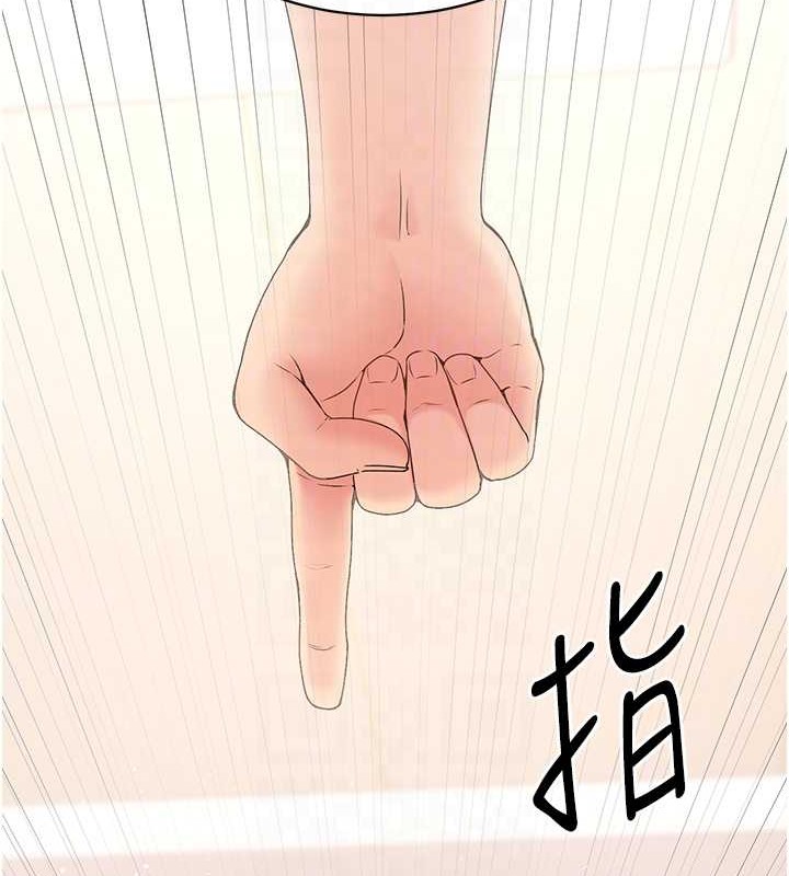 Set up!排球少女 第4话 第91页