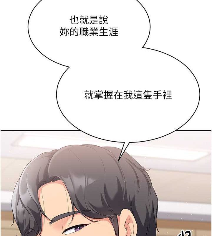 Set up!排球少女 第4话 第95页