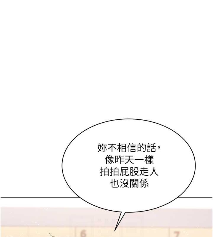 Set up!排球少女 第4话 第97页