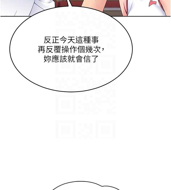 Set up!排球少女 第4话 第99页