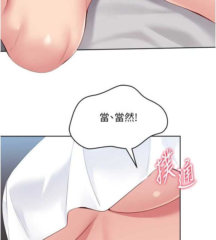 Set up!排球少女 第40话 第107页
