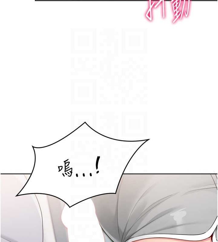 Set up!排球少女 第40话 第110页