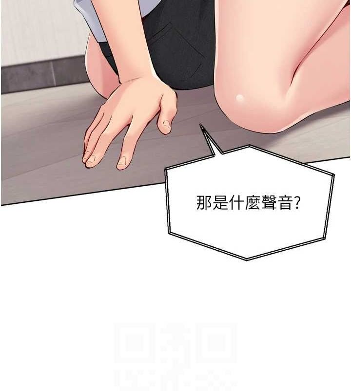Set up!排球少女 第40话 第116页