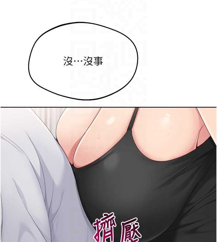 Set up!排球少女 第40话 第117页