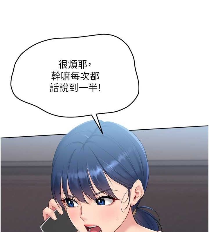 Set up!排球少女 第40话 第120页