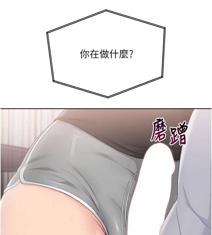 Set up!排球少女 第40话 第123页