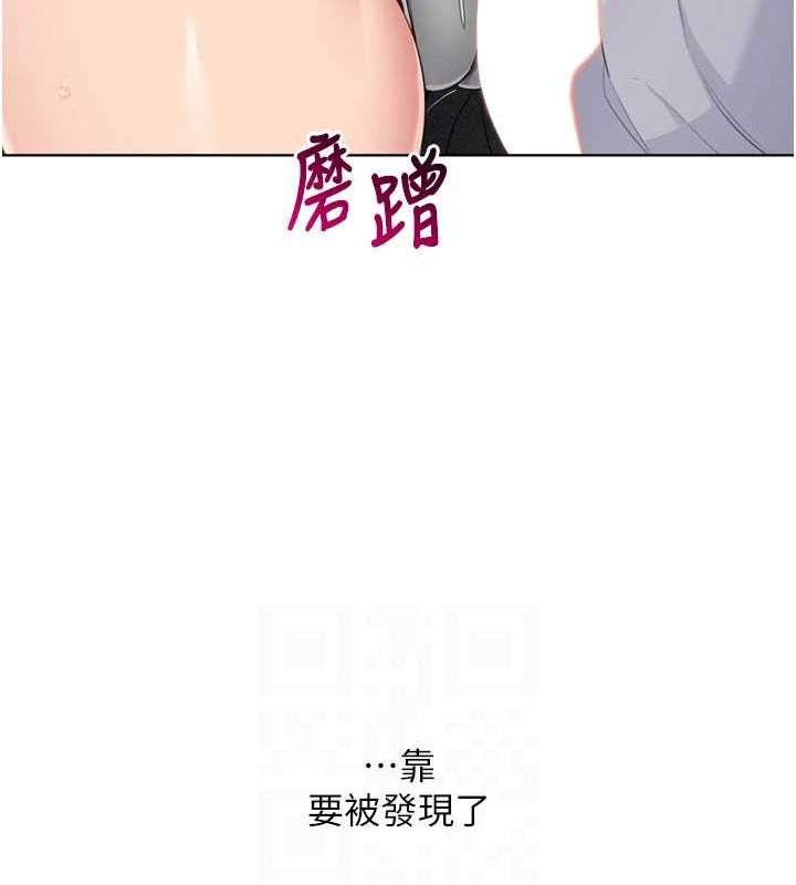 Set up!排球少女 第40话 第124页