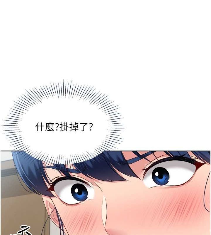 Set up!排球少女 第40话 第129页