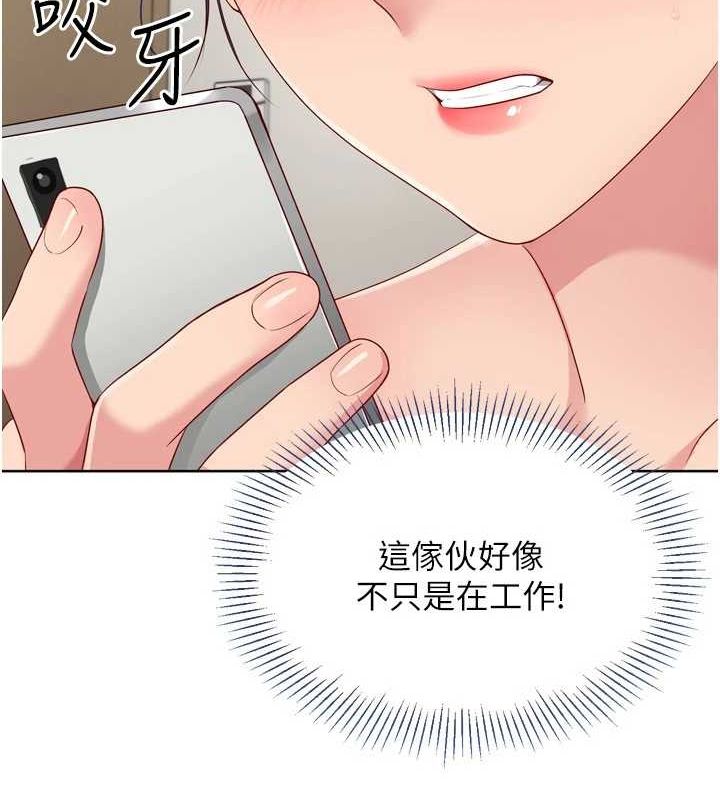 Set up!排球少女 第40话 第130页
