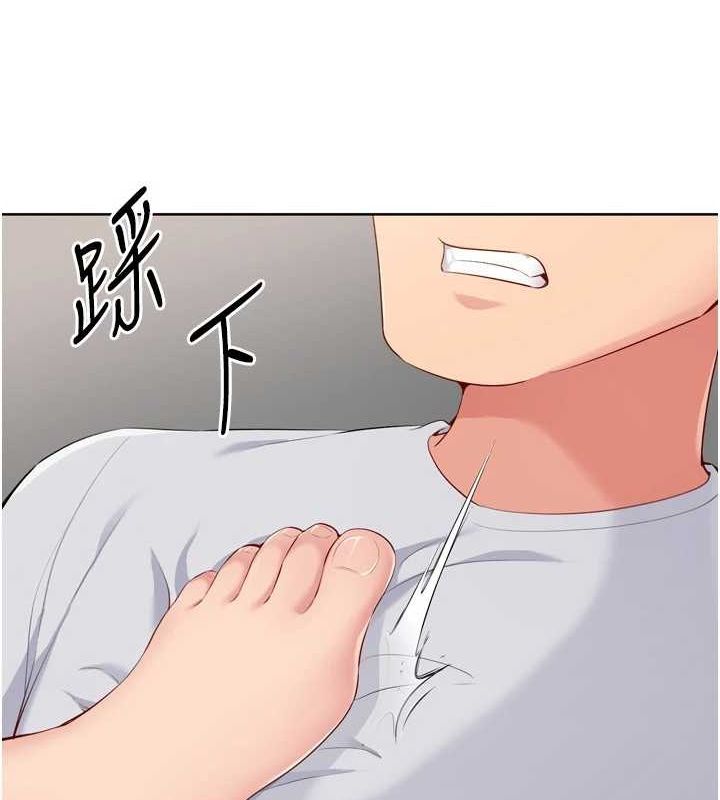 Set up!排球少女 第40话 第131页