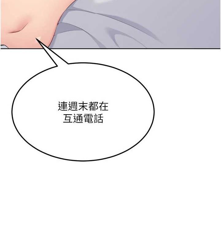 Set up!排球少女 第40话 第132页