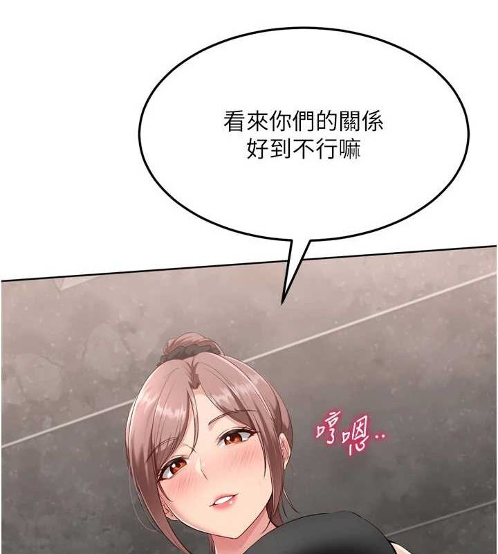 Set up!排球少女 第40话 第133页