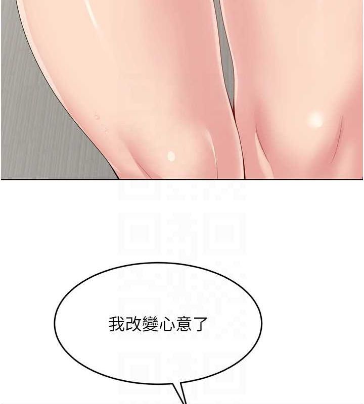 Set up!排球少女 第40话 第135页