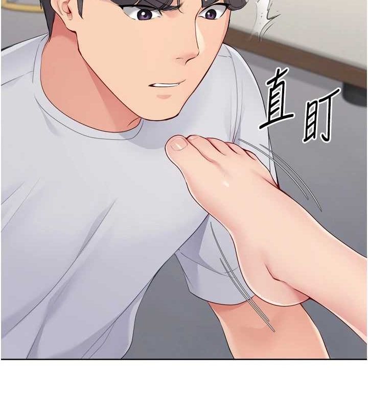 Set up!排球少女 第40话 第14页