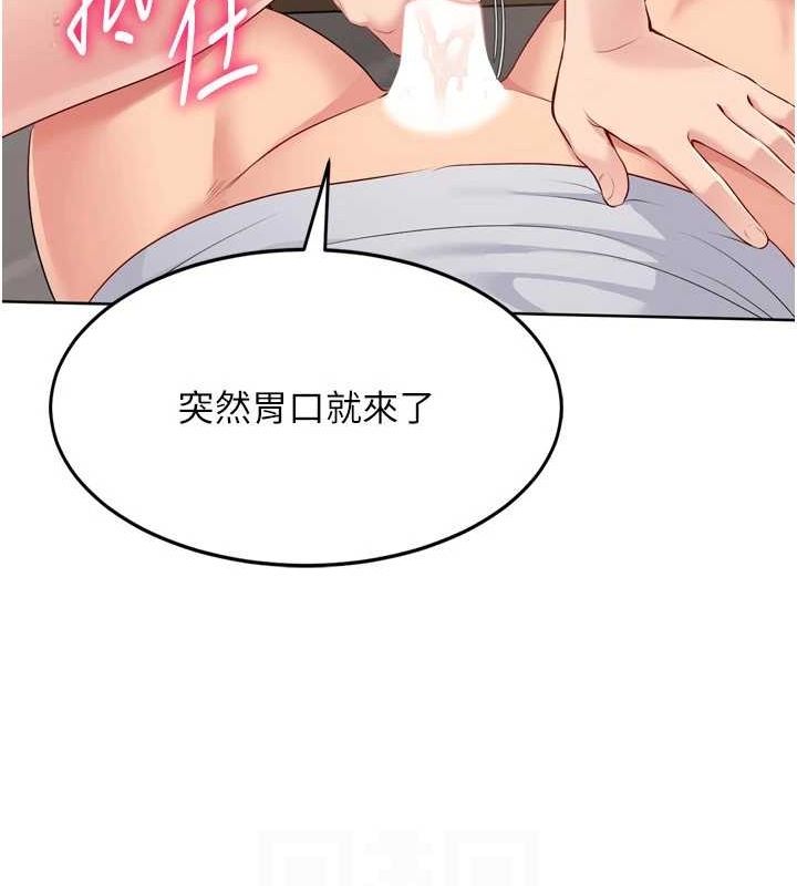 Set up!排球少女 第40话 第142页