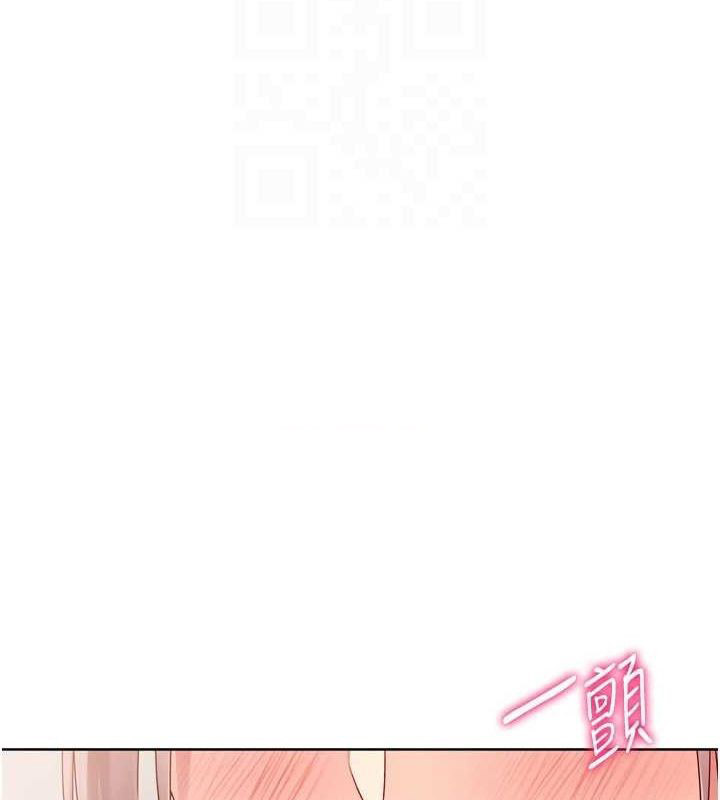 Set up!排球少女 第40话 第144页