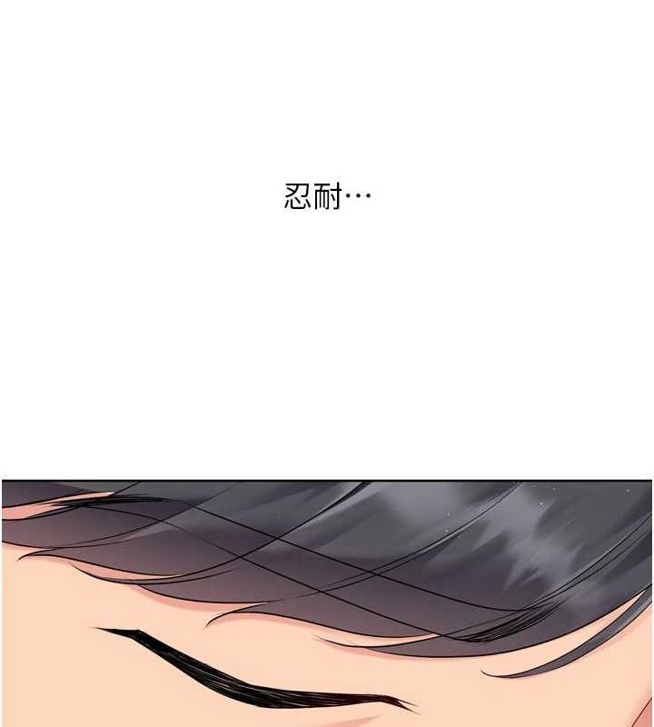 Set up!排球少女 第40话 第15页