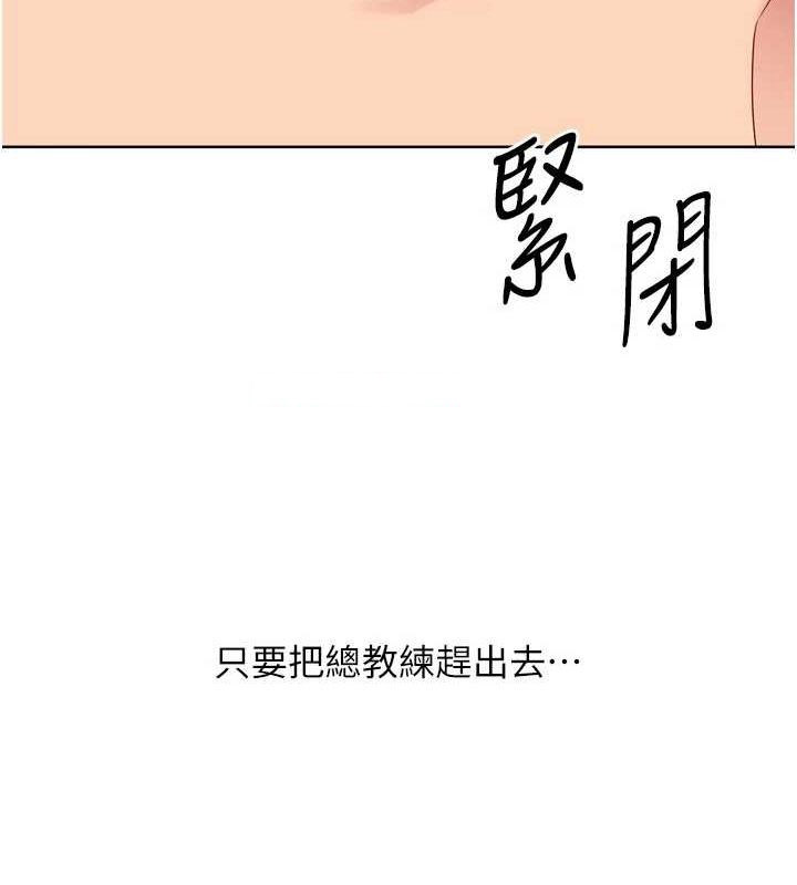 Set up!排球少女 第40话 第16页
