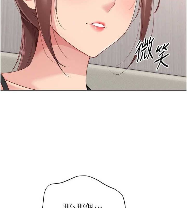 Set up!排球少女 第40话 第2页