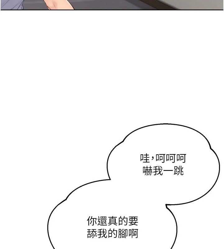 Set up!排球少女 第40话 第20页