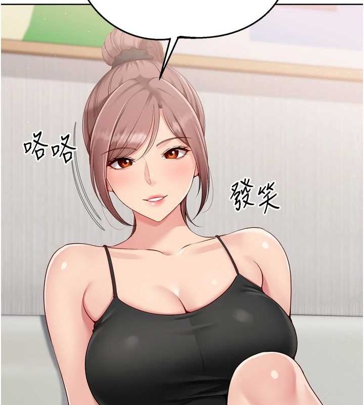 Set up!排球少女 第40话 第21页