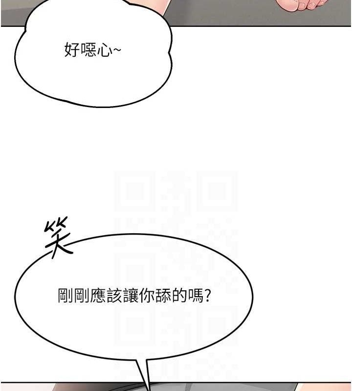 Set up!排球少女 第40话 第23页