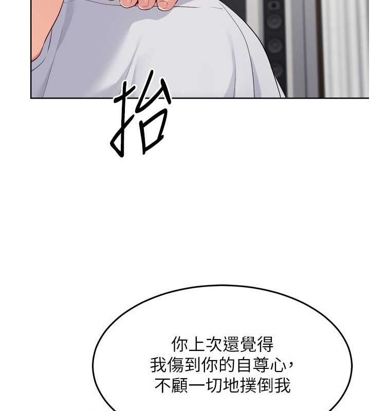 Set up!排球少女 第40话 第28页