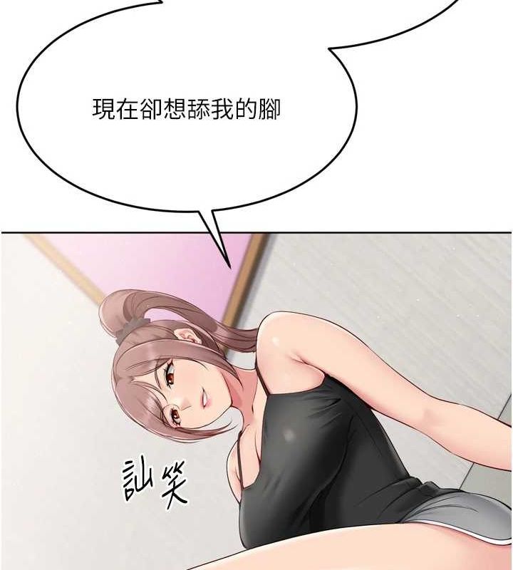 Set up!排球少女 第40话 第29页