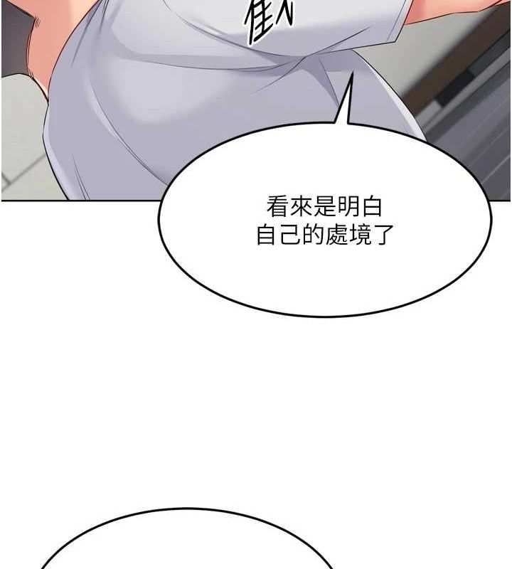 Set up!排球少女 第40话 第31页