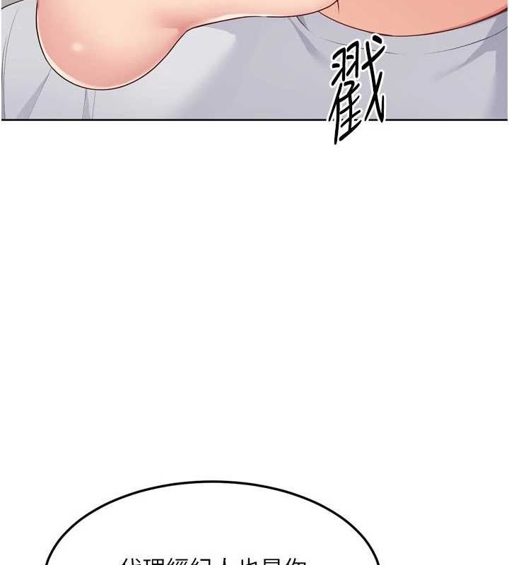 Set up!排球少女 第40话 第33页