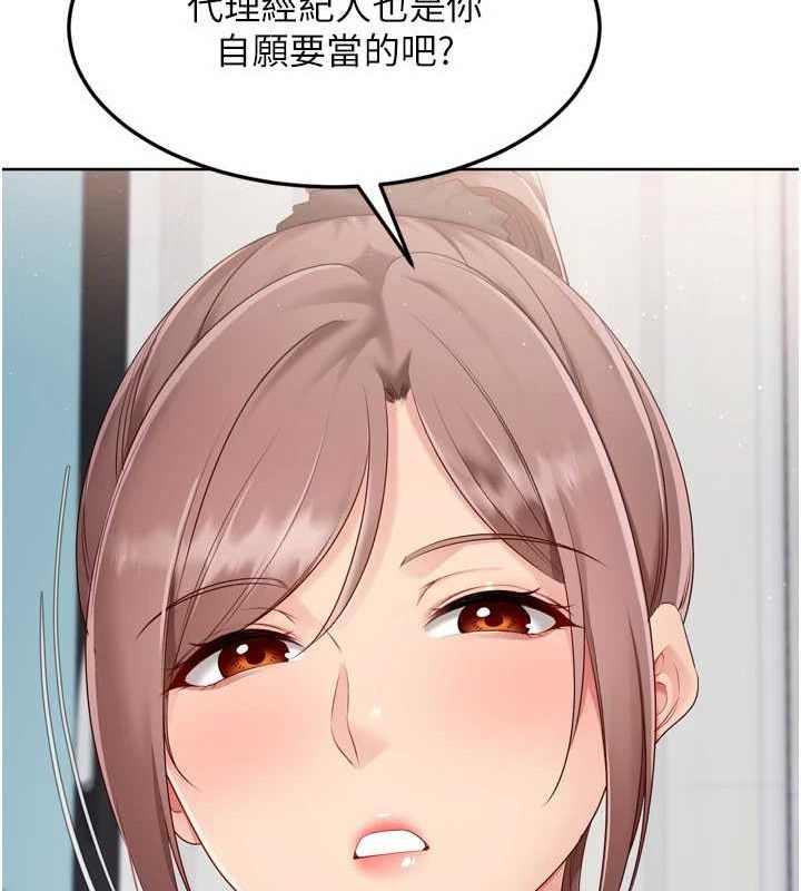 Set up!排球少女 第40话 第34页