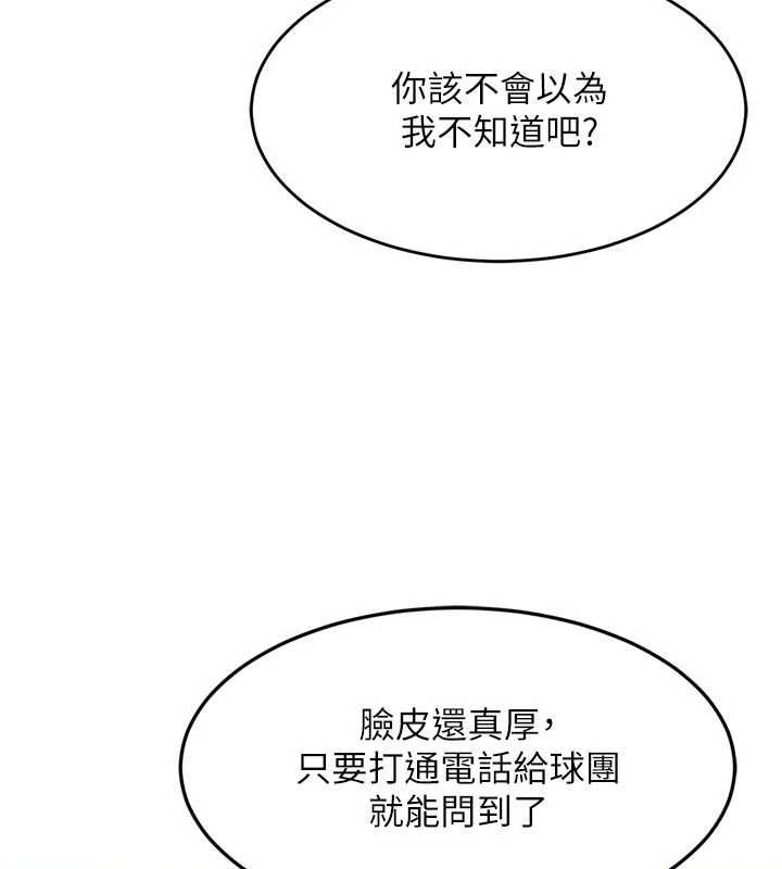 Set up!排球少女 第40话 第37页