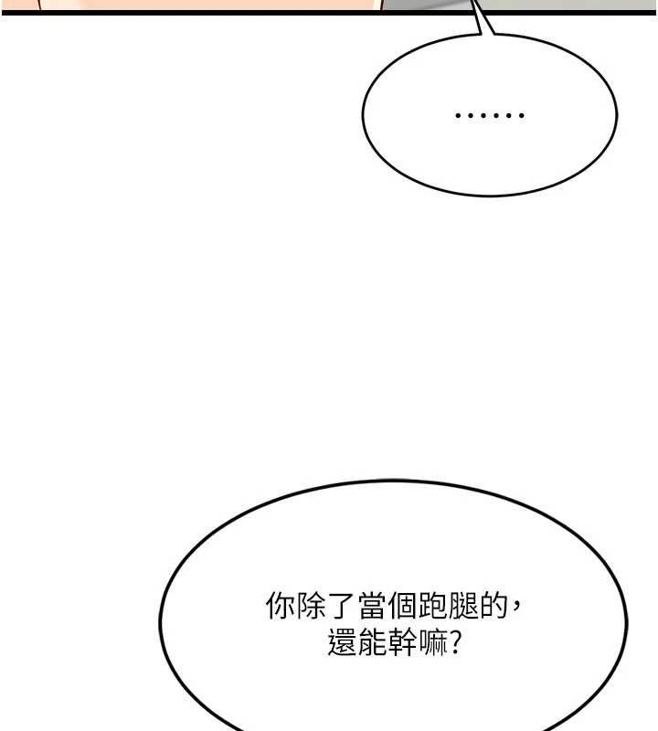 Set up!排球少女 第40话 第39页