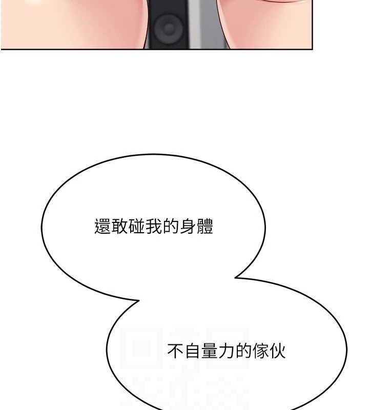 Set up!排球少女 第40话 第41页