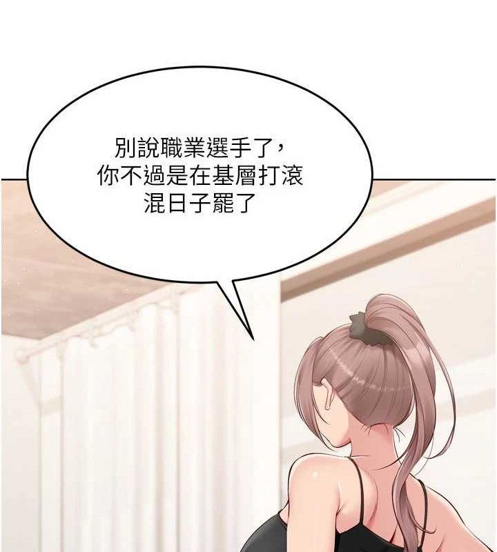 Set up!排球少女 第40话 第44页