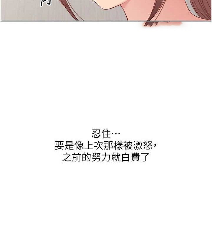 Set up!排球少女 第40话 第48页