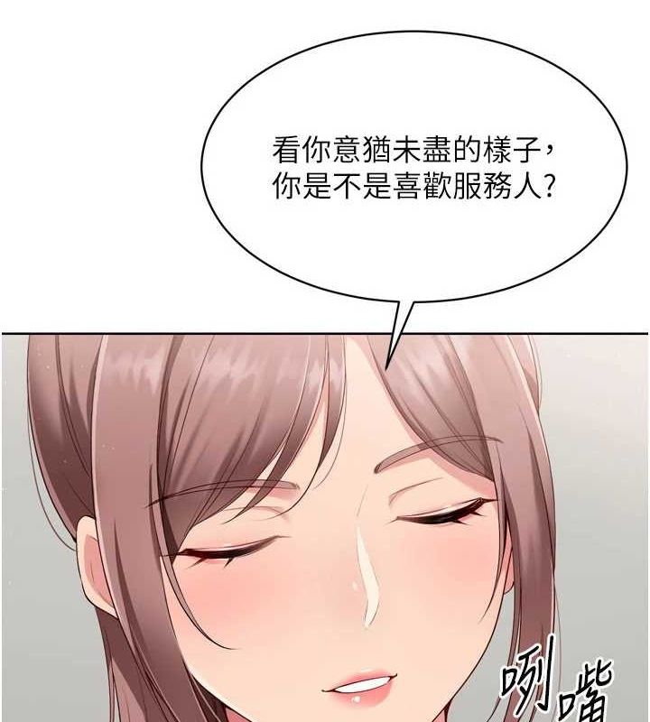 Set up!排球少女 第40话 第5页