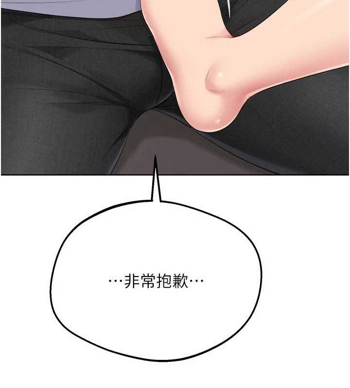 Set up!排球少女 第40话 第50页
